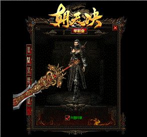 快手天龙八部私服配置